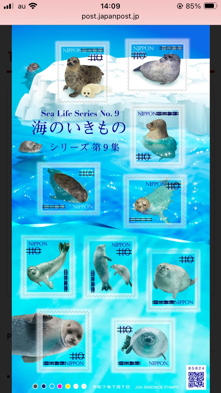 海外切手コレクション　Sea Life 海洋生物 アザラシがテーマの「海のいきものシリーズ 第9集」切手発売